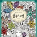 샴푸의요정 - 사상구 | 샴푸의요정