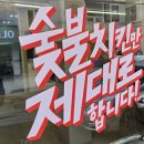 기영이 숯불두마리치킨 창원반송점
