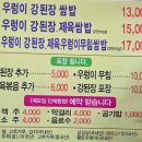 우렁각시쌈밥 | 경주쌈밥맛집 경주 우렁각시쌈밥
