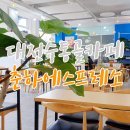 춘하에스프레소