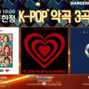 K-pop댄스3 이미지