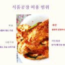 농수산물가공처리장 이미지