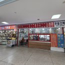 고속터미널스넥