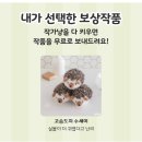 [11월 일상] 오랜만에 제때에 적는 11월 일상글 | 부평카페 liberty, 유로, 홍대투어, 친구선물, 빼빼로...