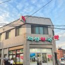 덕성약국 이미지