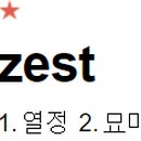 제스트커피로스터즈