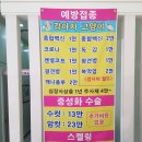 같은마음 동물병원 이미지