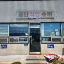 농공슈퍼 네이버블로그
