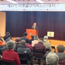 대한노인회 인천미추홀지회 이미지