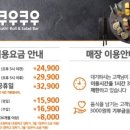 쿠우쿠우대구 이미지