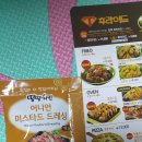 땅땅치킨 옥곡점 이미지