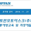 토판포토마스크(주) - 12363 | 토판포토마스크(주)