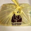 구로항동동궁찜닭 이미지