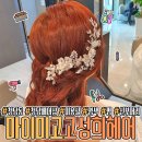 성희헤어 이미지