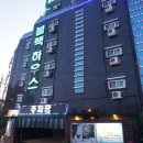 블랙하우스모텔