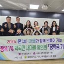 백곡초교 병설유치원 이미지