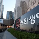한화생명보험빌딩 이미지