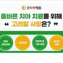 연치과병원 이미지