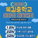 옥길중학교 이미지