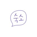 부띠크 엘리시아 이미지