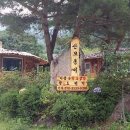 평안민박 이미지