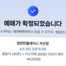 맘편한플레이스지산점 이미지