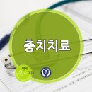 연세웃는치과의원 네이버블로그