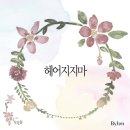 바이준