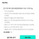 숙성고기육칠이 - 남동구 용천로 154 | 숙성고기육칠이