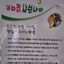 쿵따리샤브샤브 이미지