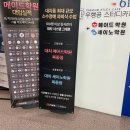 진명학원 방촌점 앞 | 진명여고 신목고 수학학원 원리를 알려주는 곳
