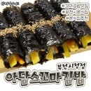 아담스꼬마김밥부천시청점 이미지