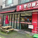 개인화물1306 | [양산 물금] 양산 수제버거 맛집 추천 / 왓더버거 본점
