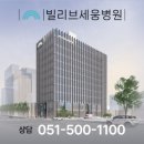 세웅병원 네이버블로그