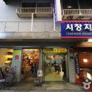 이태원시장 이미지