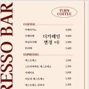 턴커피 에스프레소바 이미지