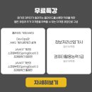 JAVA ① 입문 이미지
