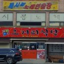 삼주식당 이미지