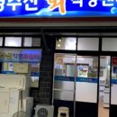 우리수산회센타 이미지