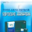 필그린인카운터 이미지