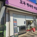 모두 행복한 네일