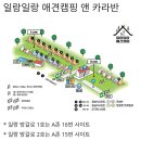 일랑일랑 애견캠핑 앤 카라반