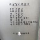 제갈량횟집 이미지