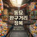 소리문구완구