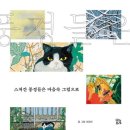 도서출판 마음숲 이미지