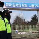 서울구치소 이미지