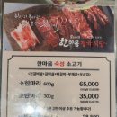 한마음정육식당 오창2산단점