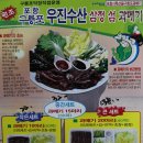 우진수산 이미지