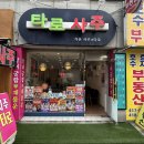가온 사주앤타로 : 송리단길 용한 사주집 후기