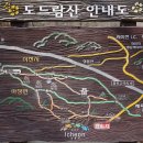 이천 도드람산(저명산) 등산 349m : 도드람산 등산코스 - 체육공원